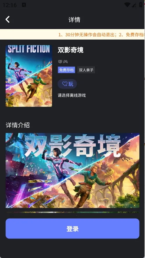 葱芽云游2026最新版本