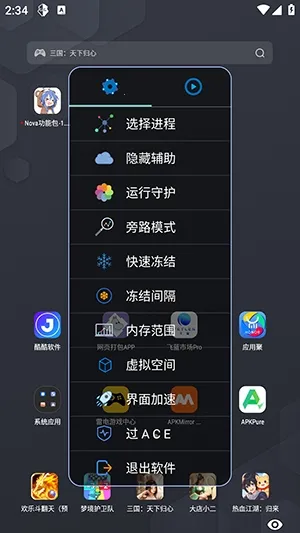 Nova功能包功能包(游戏辅助工具)