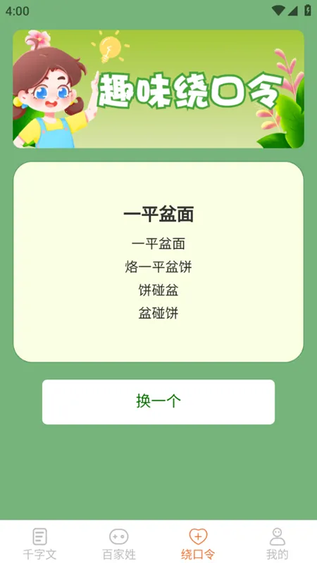 达达星球2026手机版