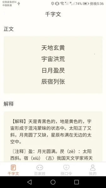 达达星球2026手机版