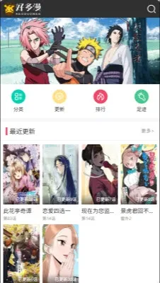 好多漫画(漫画阅读平台)