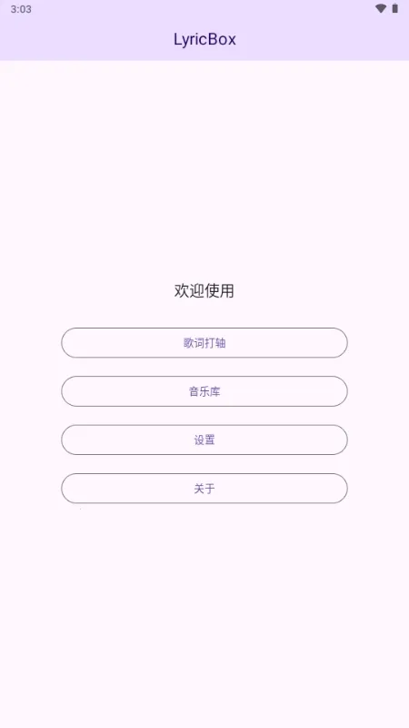LyricBox歌词(歌词处理工具)v1.7.2(2)