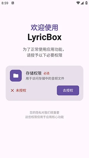 LyricBox歌词(歌词处理工具)