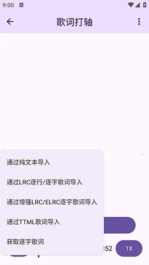 LyricBox歌词(歌词处理工具)