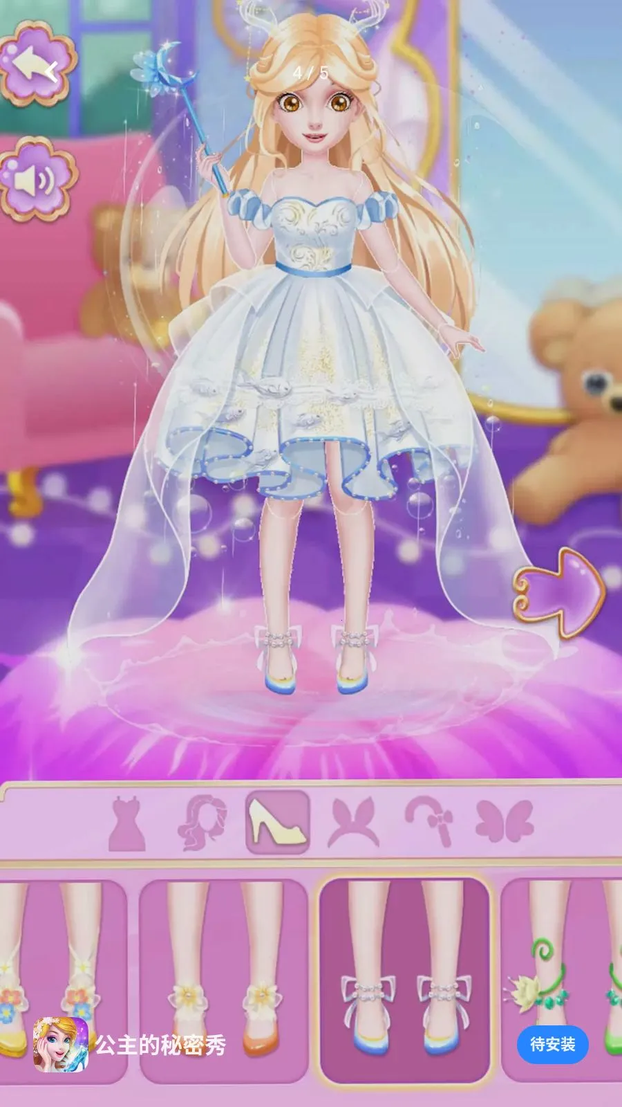 公主的秘密秀2026手机版v1.0.0(4)