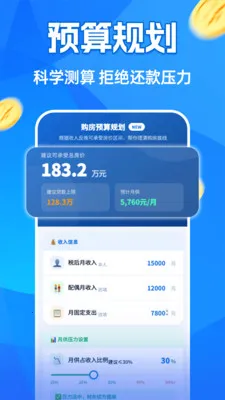 房贷月供计算器2026最新版本v1.0.0(1)