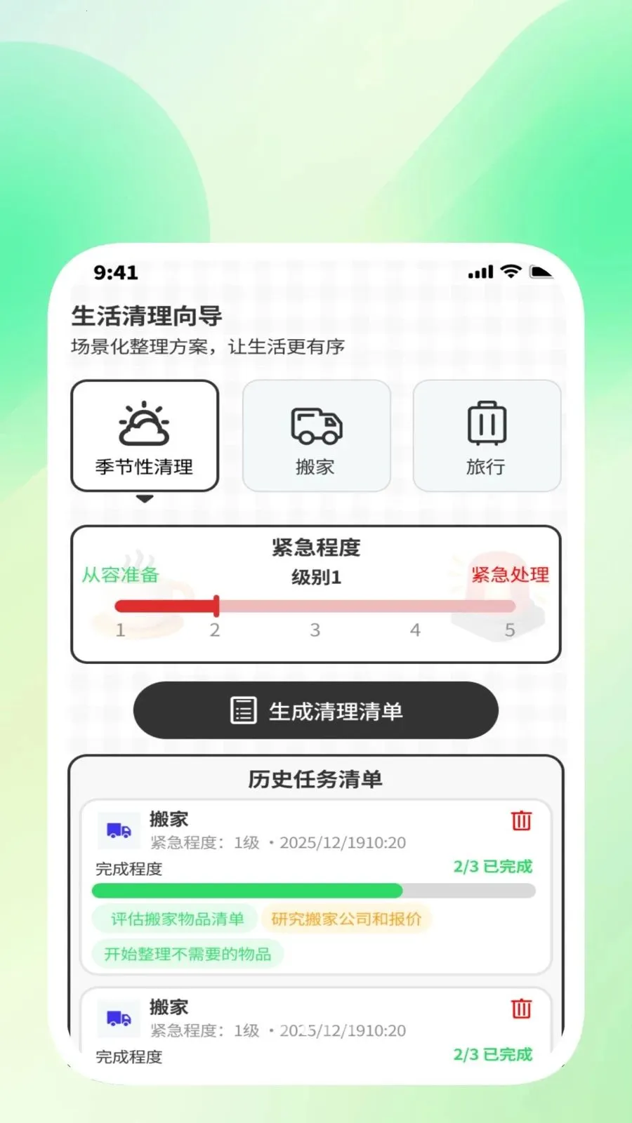速扫清理宝盒2026最新版本v1.0.3(2)