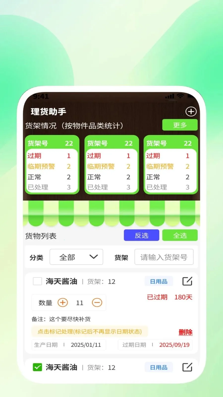 速扫清理宝盒2026最新版本v1.0.3(3)
