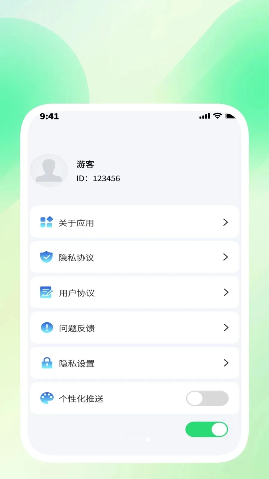 速扫清理宝盒2026最新版本v1.0.3(4)