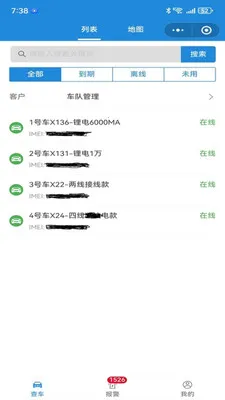 星安途智能(设备管理功能)v1.0.23(4)