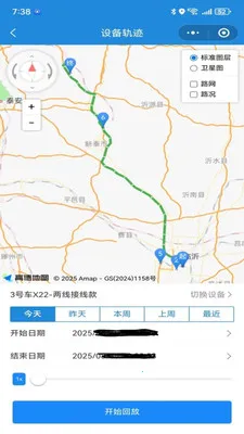 星安途智能(设备管理功能)v1.0.23(2)