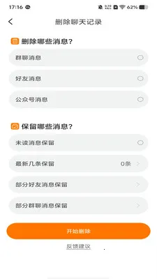 聚客助手2026下载v1.1.1(2)