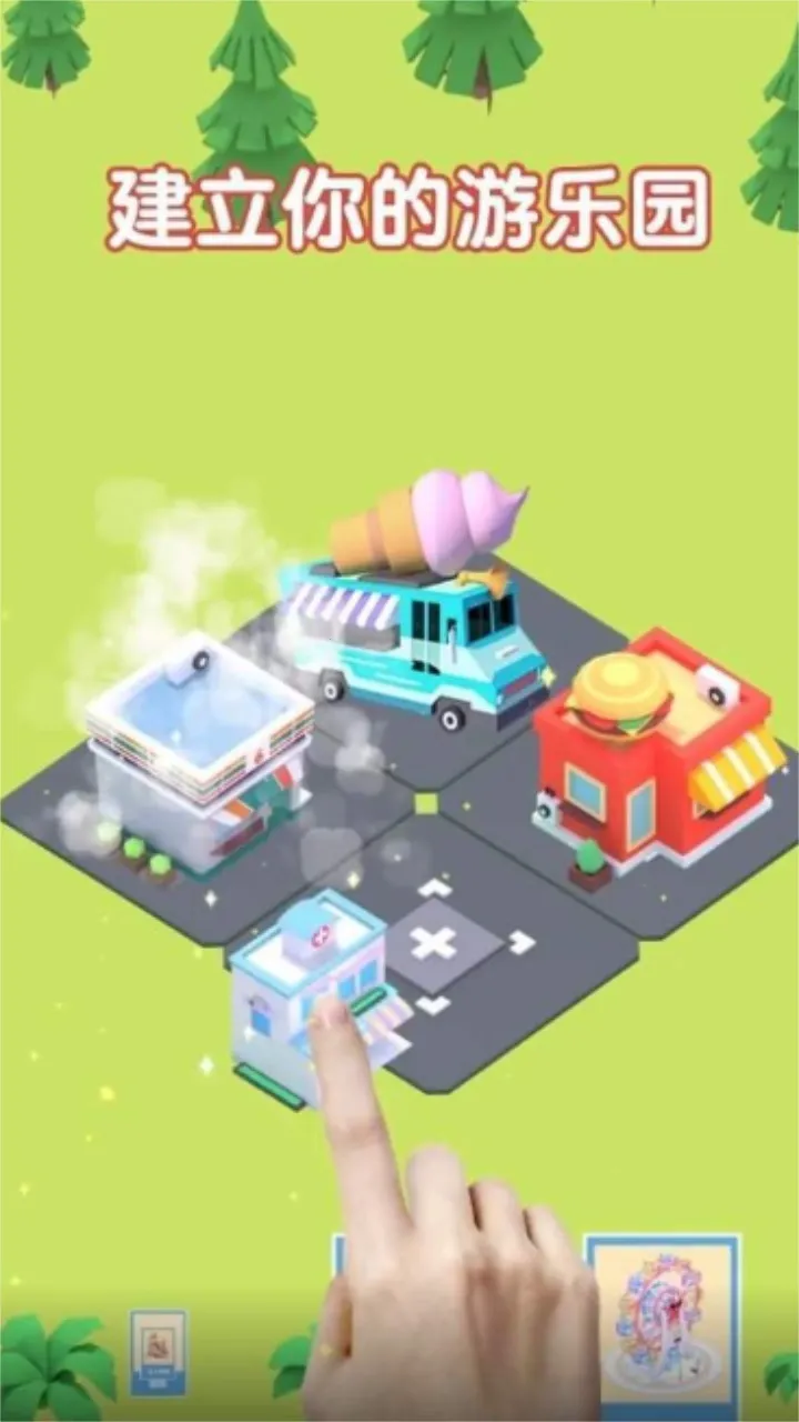 我的游乐场免广告2026下载v1.5(3)