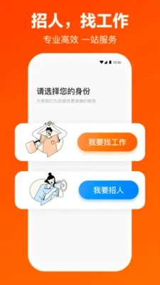 鱼泡工友直聘2026下载(2)