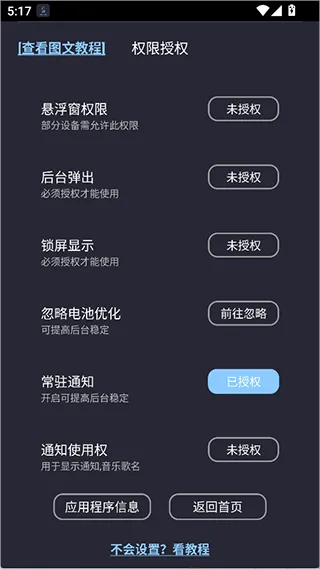 光氪息屏显示(息屏显示工具)