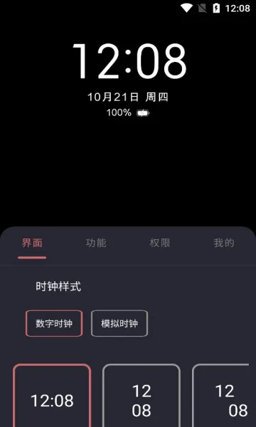 光氪息屏显示(息屏显示工具)v3.8.3(2)