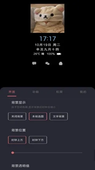 光氪息屏显示(息屏显示工具)v3.8.3(4)