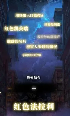 逆时真探：最初的审判(侦探推理游戏)v1.15(1)