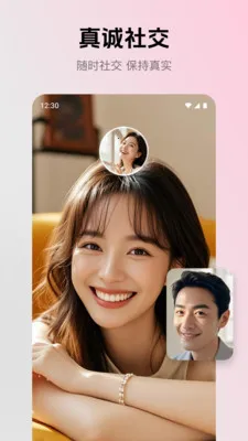 等恋最新安卓版v2.4.0(2)