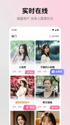 等恋最新安卓版v2.4.0(3)