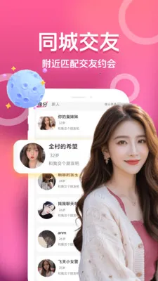 村口异性聊2026手机版(3)