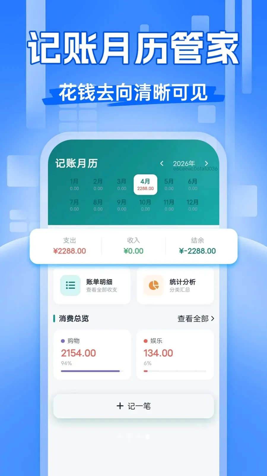 发票抽奖管理最新安卓版v1.0.0(4)