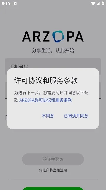 Arzopa最新手机版v1.0(3)