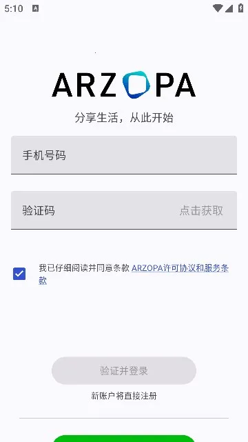 Arzopa最新手机版v1.0(2)
