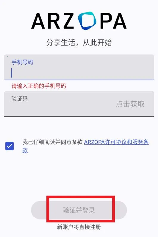 Arzopa最新手机版