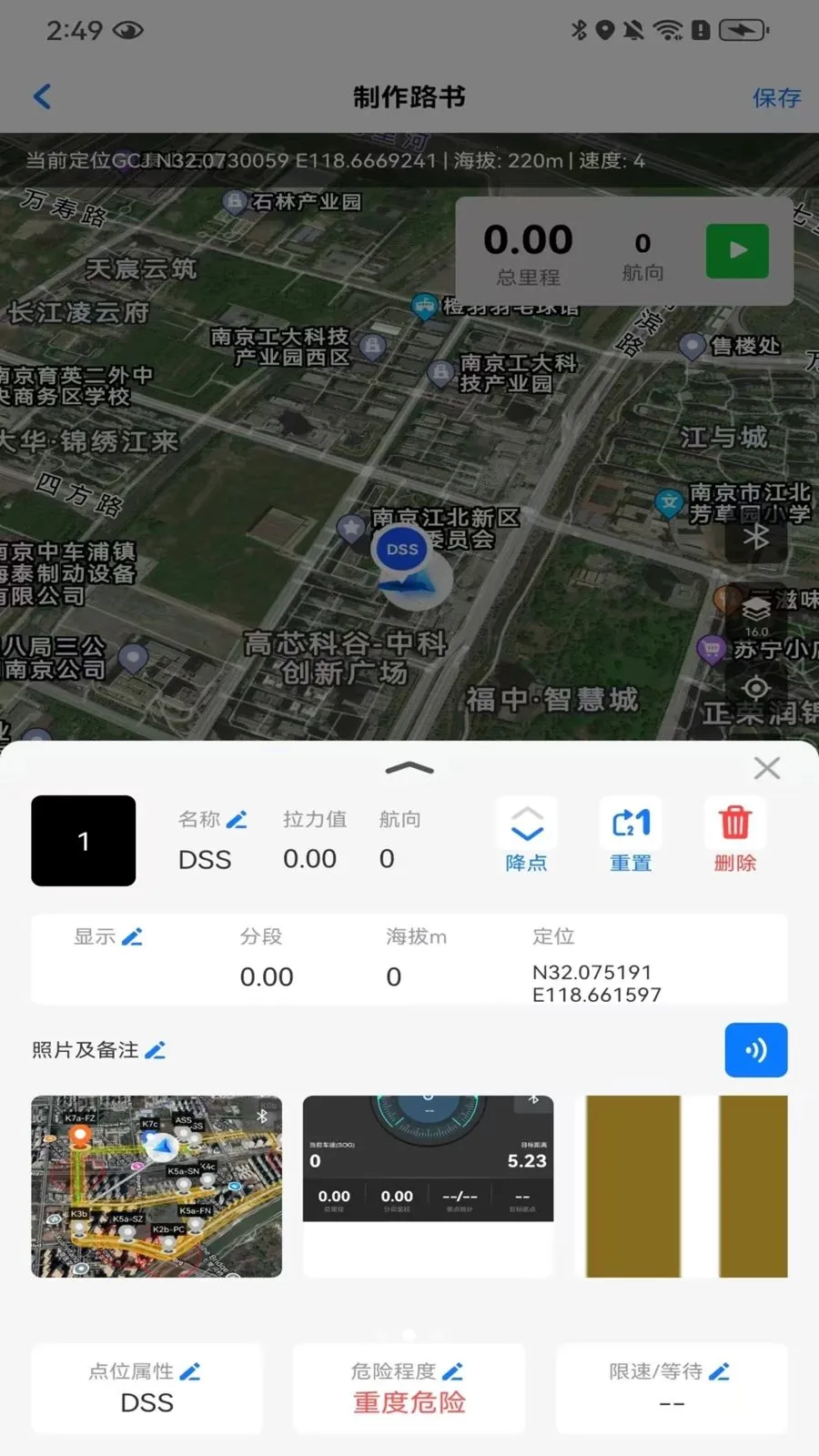 数字路书2026最新版本v1.0.1(2)