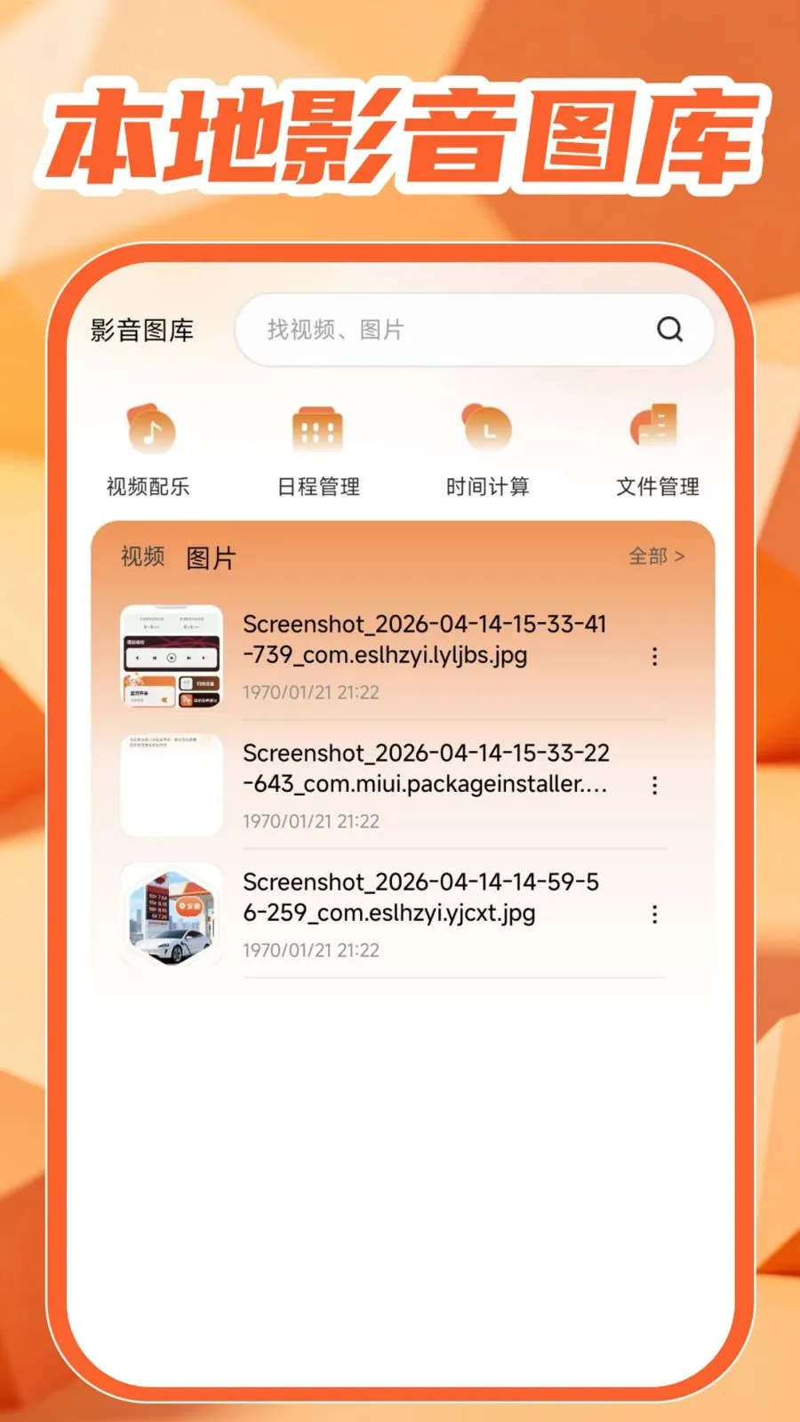 蓝牙连接帮手最新手机版v1.0.1(2)