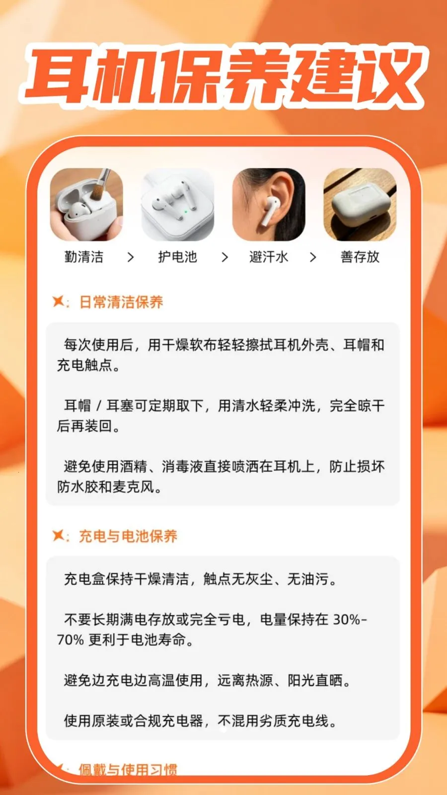 蓝牙连接帮手最新手机版v1.0.1(3)