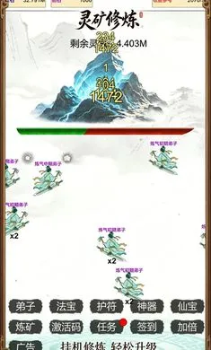 我在仙界当矿工2026官方最新版本v8(2)