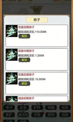 我在仙界当矿工2026官方最新版本v8(3)