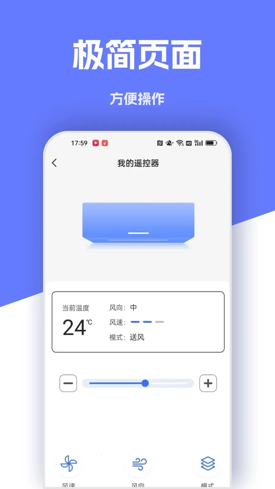 王能遥控器最新安卓版v1.2.0(2)