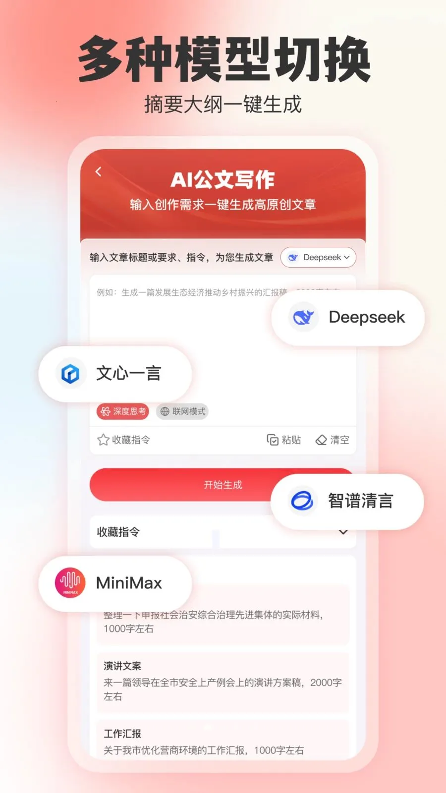 文书岛2026手机版v1.0.0(2)