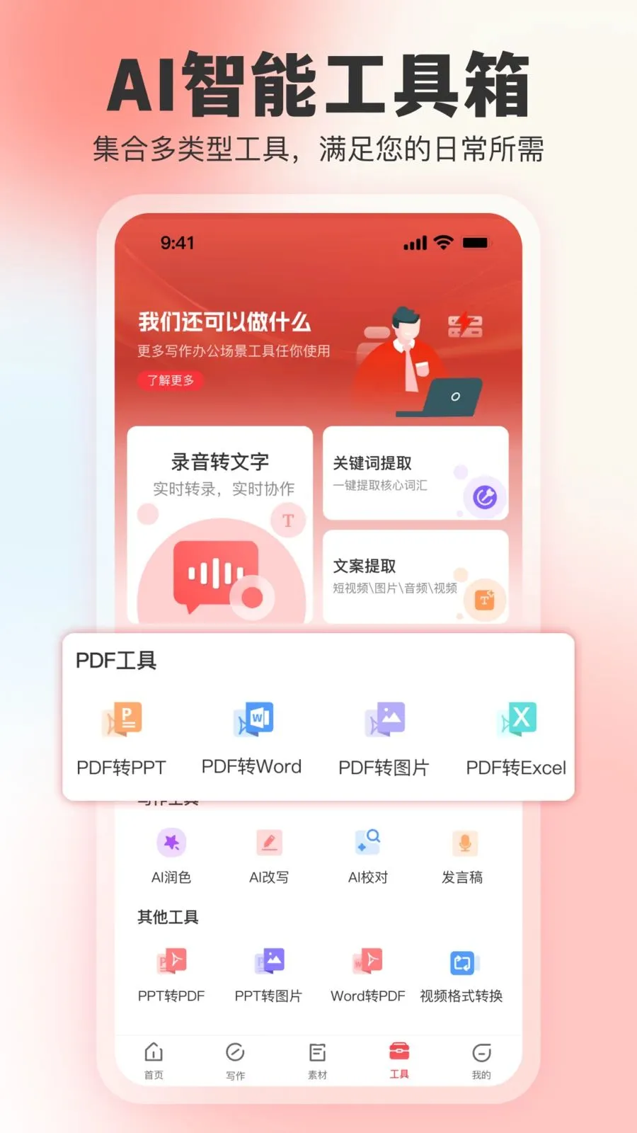 文书岛2026手机版v1.0.0(3)