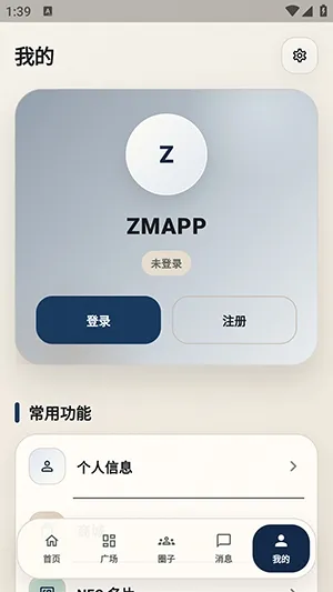 绒兽社区2026手机版