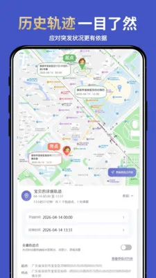 手机实时定位找人最新安卓版v1.0.11(3)