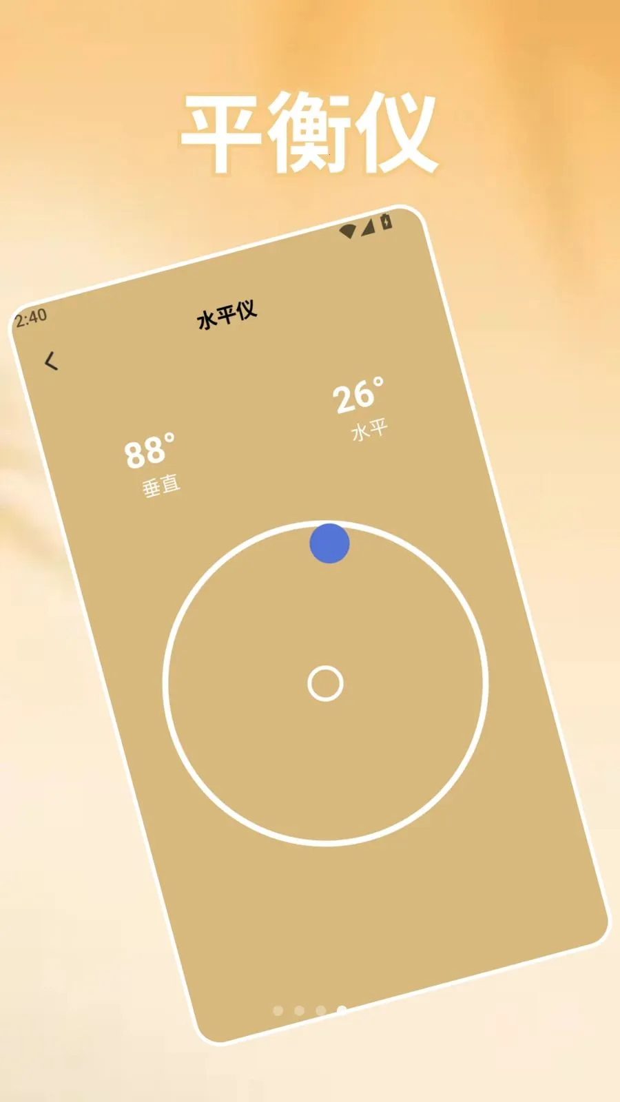 安卓转移到iOS换机助手2026官方最新版本v1.2(4)