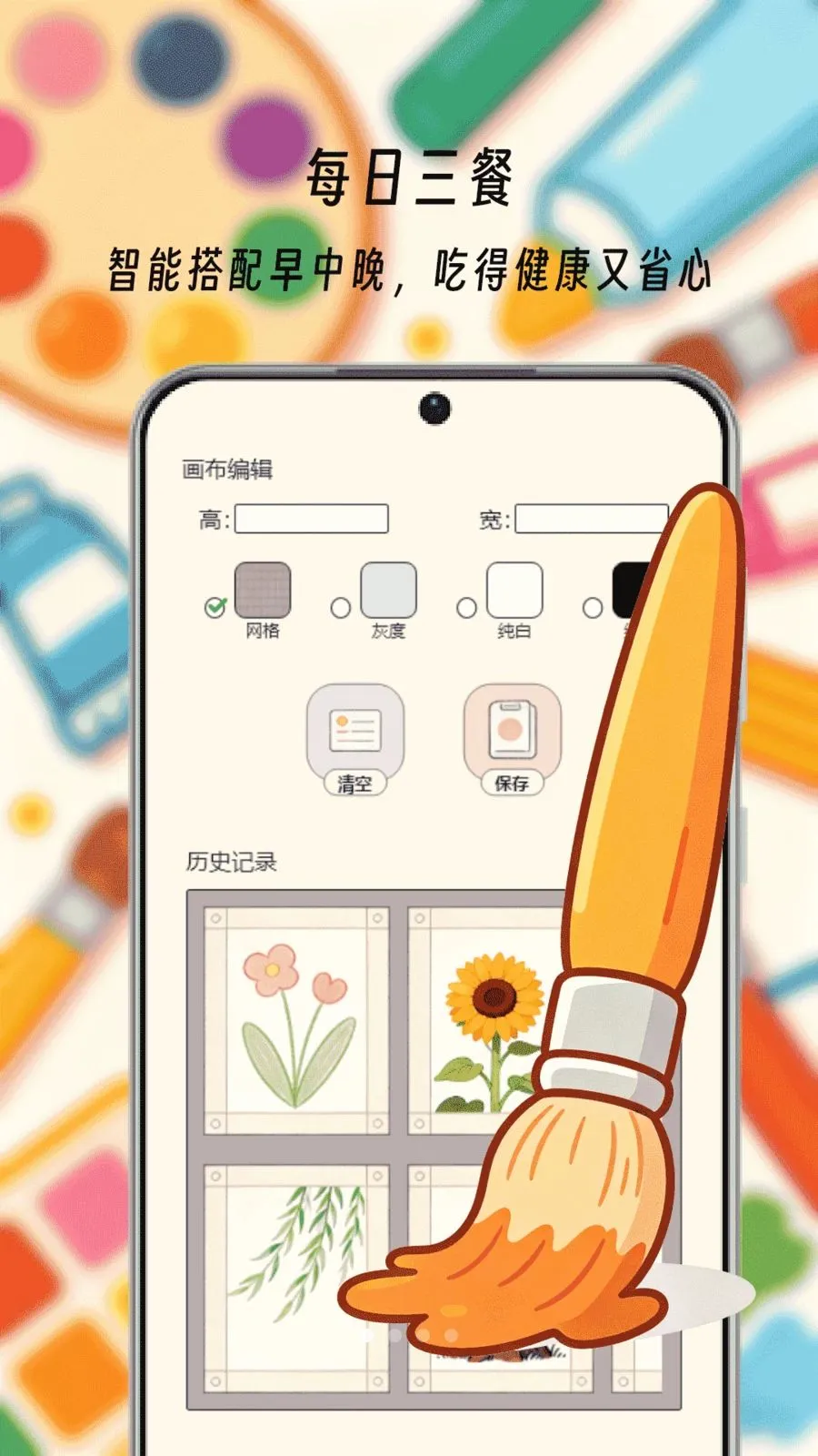 画一个箭头游戏免费下载-画一个箭头(全能绘画工具)v1.0 安卓版