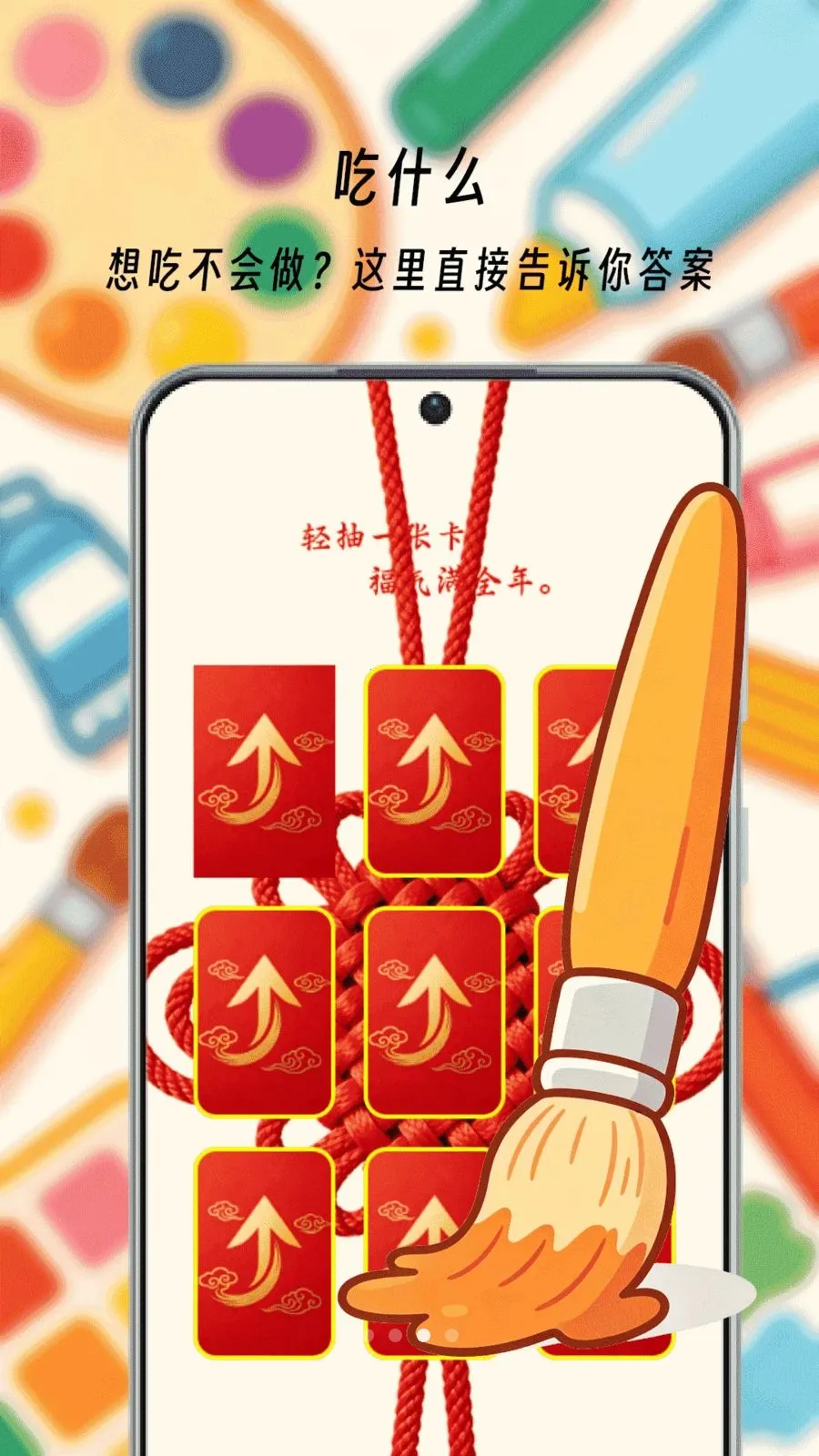 画一个箭头(全能绘画工具)v1.0(3)