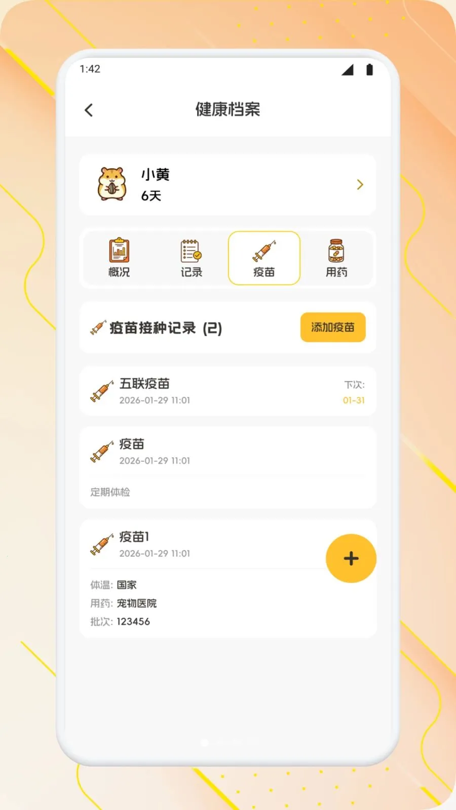 脆友日常免费下载-脆友日常(养宠小助手)v1.1 安卓版