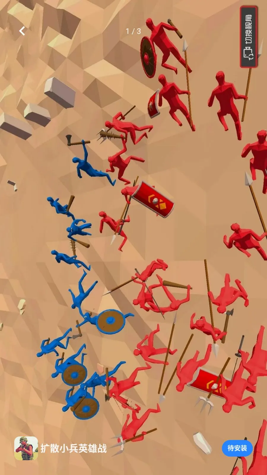 扩散小兵英雄战2026下载v5.3.24(1)