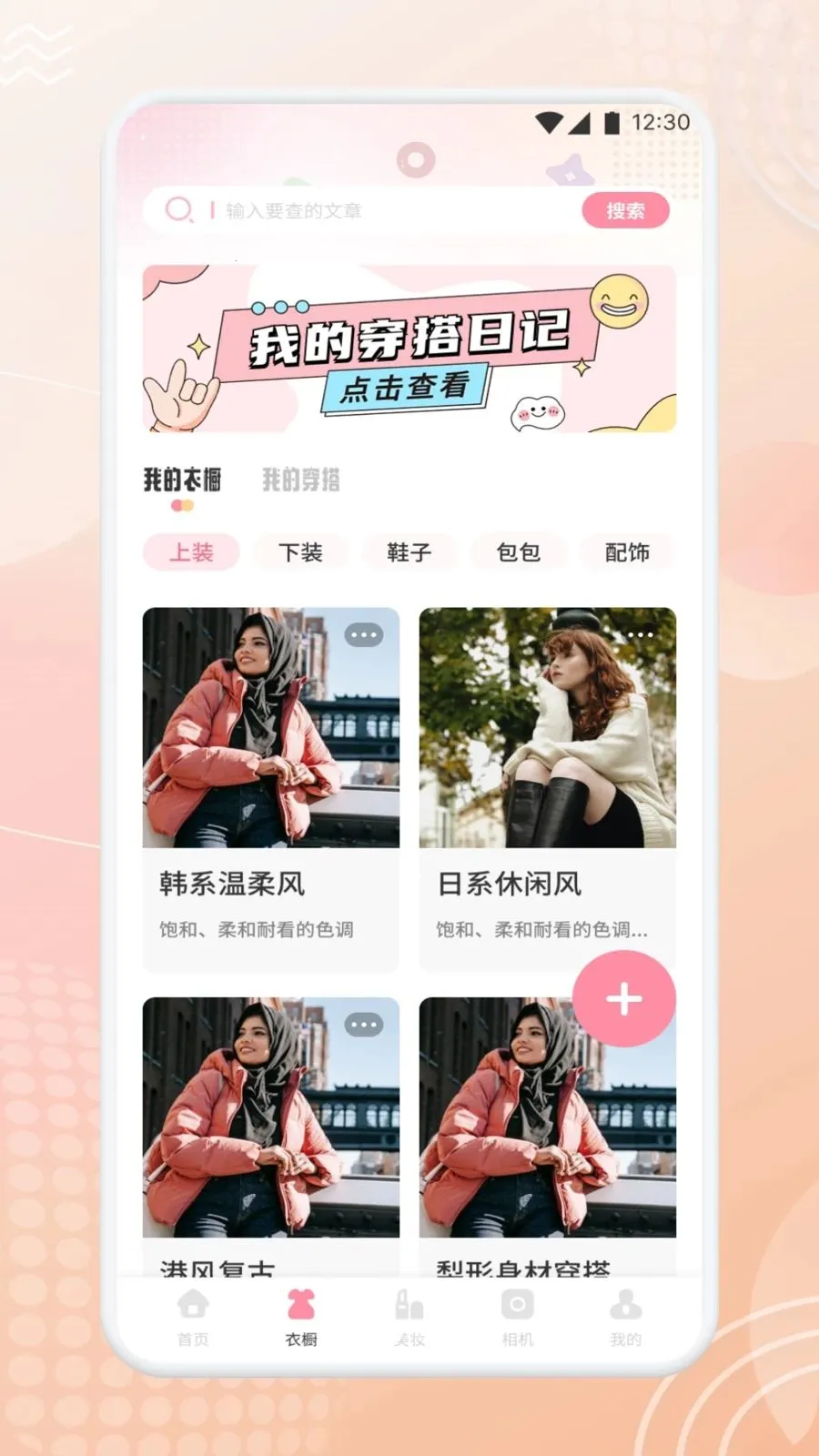 美畅焕颜(一站式变美工具)v1.1(2)