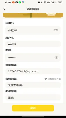 免费移动邮箱(邮箱管理应用)v1.0.0(3)