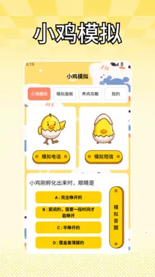小码模拟器(多功能软件)v1.2(3)