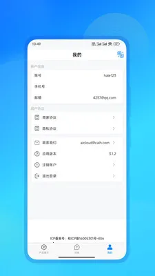 云上AI2026最新版本v3.1.5(3)