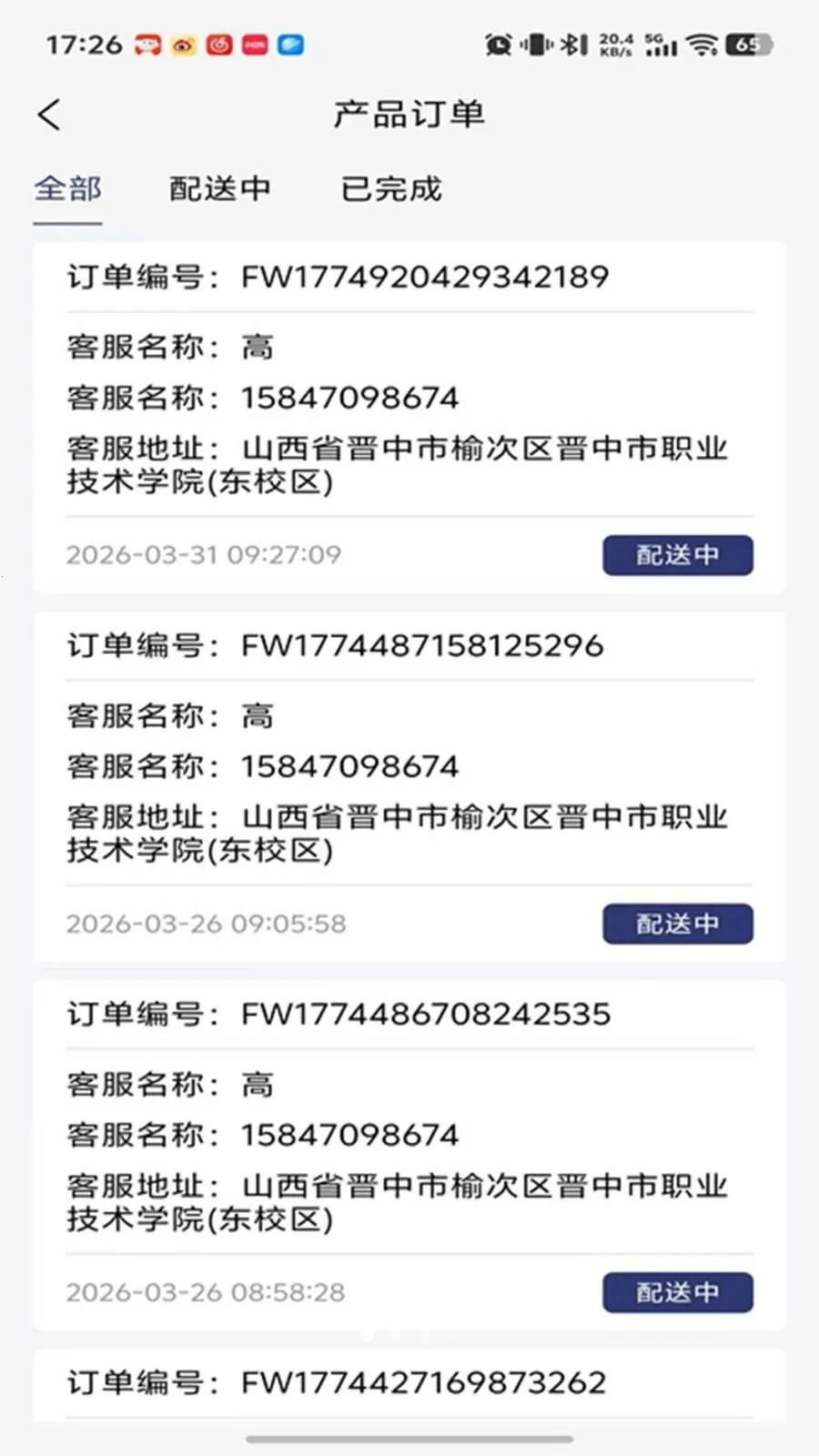 柏年传服务端2026下载v1.0.16(1)