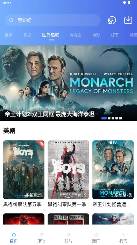 蓝图影视(免费高清观影软件)v4.5.0(1)